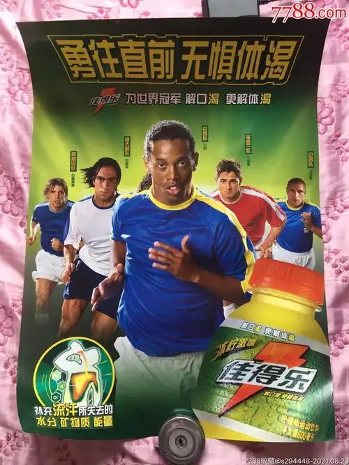 成功绝杀逆